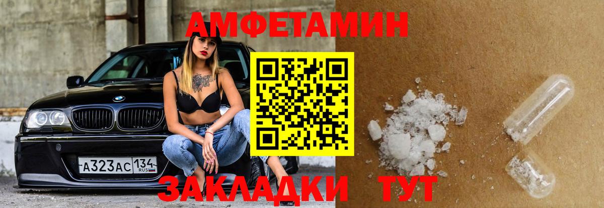 Амфетамин  Амфетамин 98%  Вход с VPN  Каменск-Уральский 