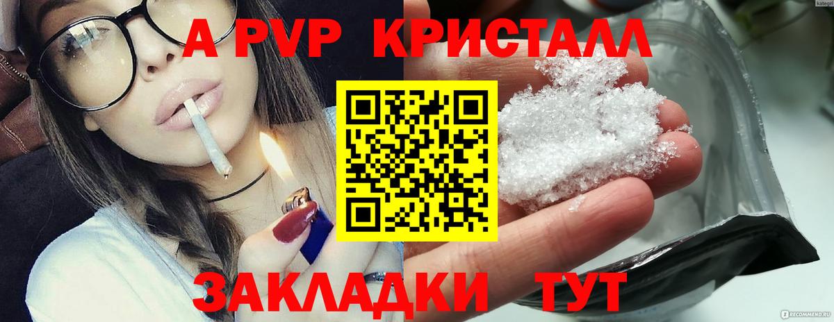 A-PVP мука Каменск-Уральский