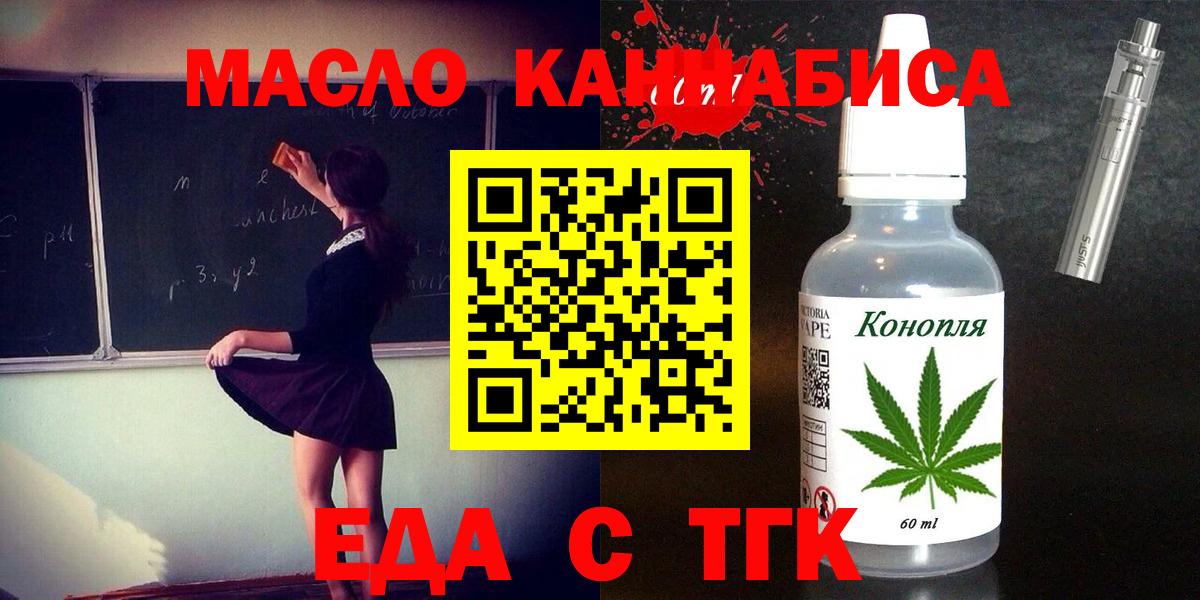 Каменск-Уральский  Cannafood конопля  Вход с VPN 