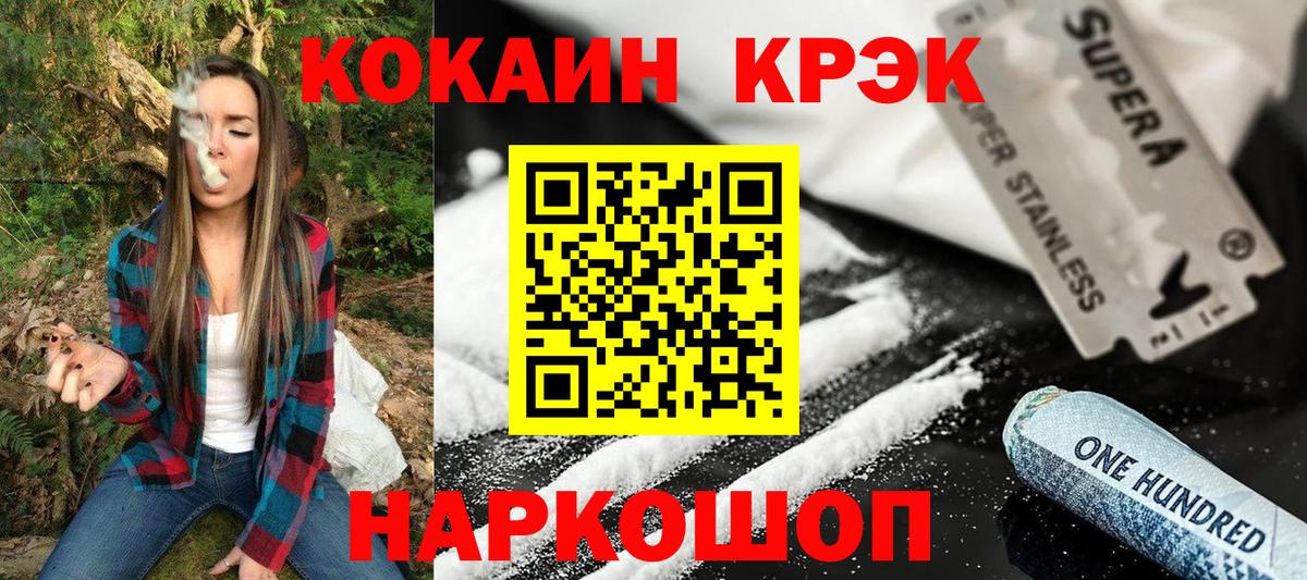 Каменск-Уральский  Кокаин Боливия  COCAIN FishScale  Вход с VPN 