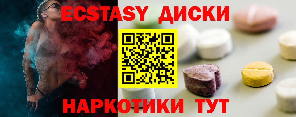 ЭКСТАЗИ Philipp Plein  Вход с VPN  Ecstasy 250 мг  Ecstasy  ссылка на мегу ССЫЛКА  Каменск-Уральский 