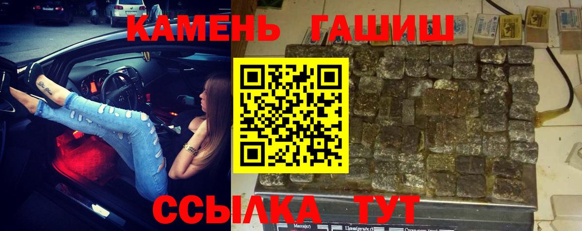 Гашиш гашик  ГАШ hashish  Каменск-Уральский  Вход с VPN 