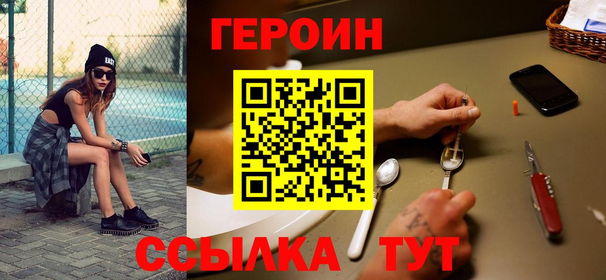 Героин белый Каменск-Уральский