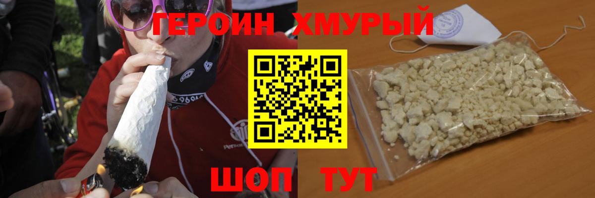 Героин  Вход с VPN  Каменск-Уральский  Героин Афган 