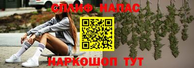 спайс Комсомольск-на-Амуре