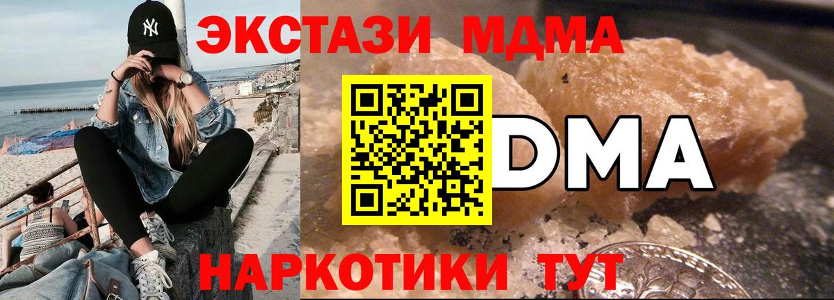 MDMA молли  МДМА молли  Вход с VPN  Каменск-Уральский 