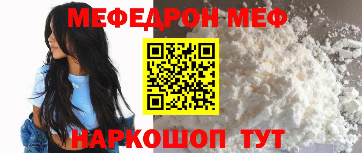 Мефедрон VHQ  Мефедрон  где продают   Вход с VPN  Каменск-Уральский 