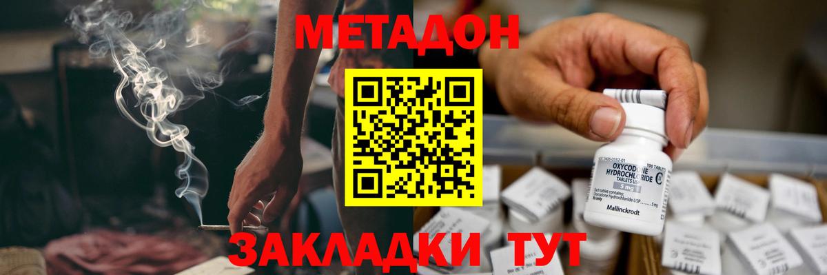Метадон мёд  Метадон VHQ  Вход с VPN  Каменск-Уральский 
