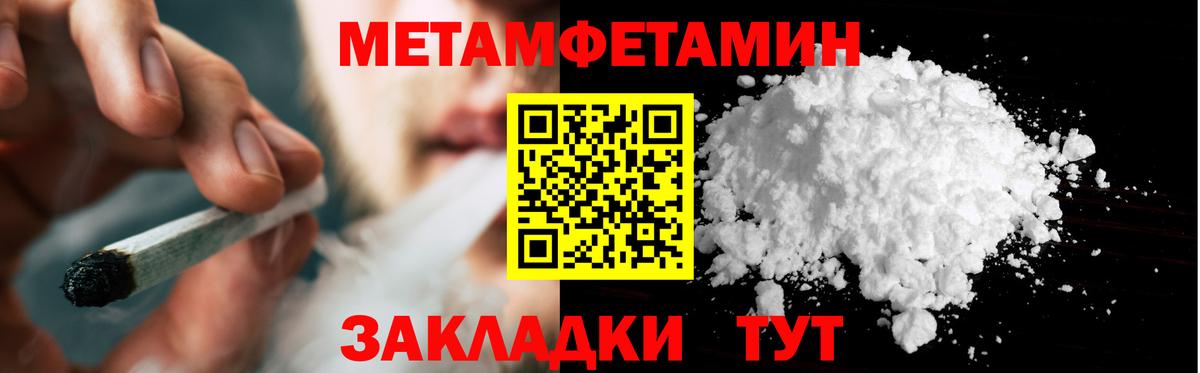 МЕТАМФЕТАМИН мет Каменск-Уральский