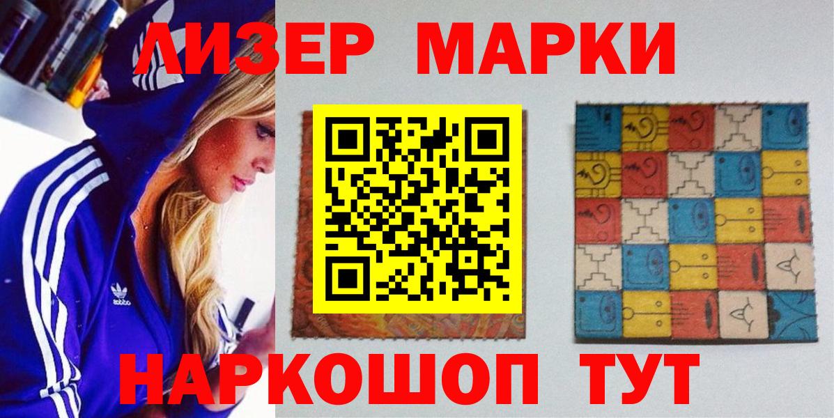 Марки NBOMe 1500мкг Каменск-Уральский